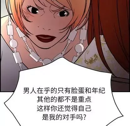 經紀人第51话
