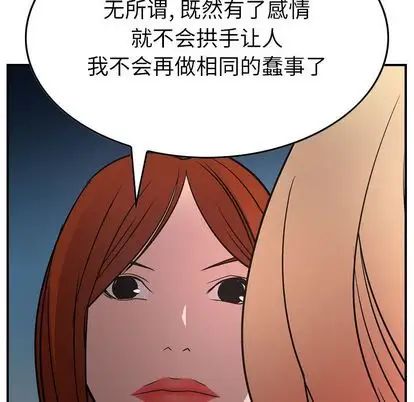 经纪人第51话