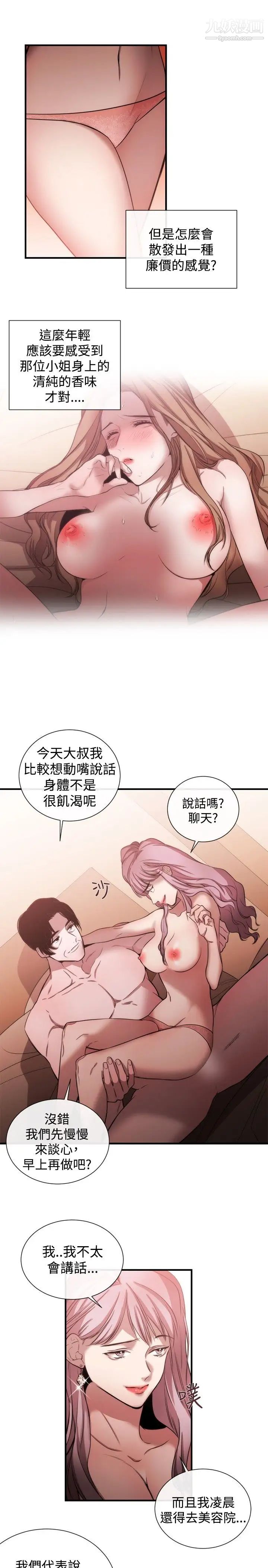 女助教第37话