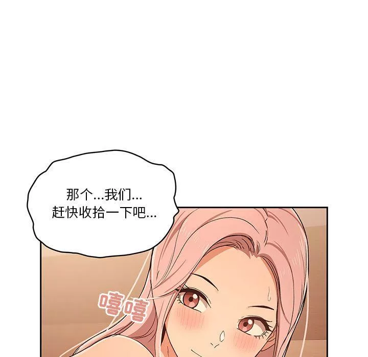 疫情期間的家教生活第27話