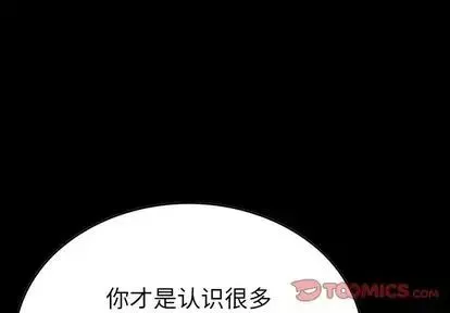 經紀人第52话