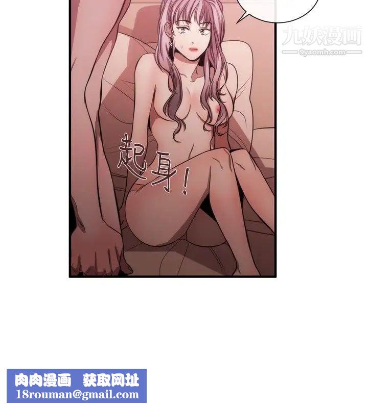 女助教第37话