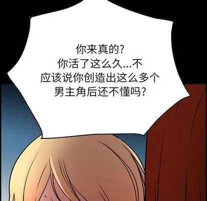 经纪人第52话