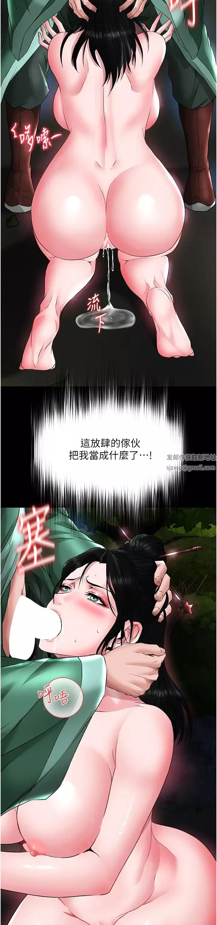 色鵰英雄傳:一捅天下第24話-請相公不用憐惜我