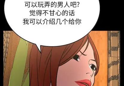 经纪人第52话