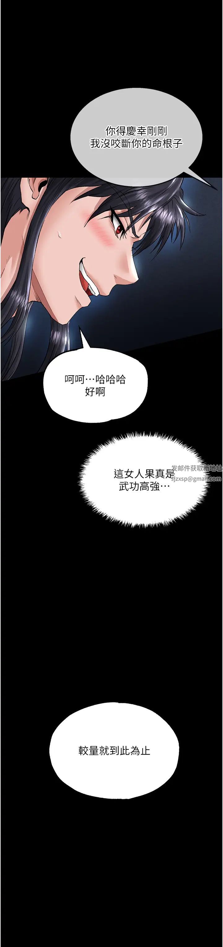 色鵰英雄传:一捅天下第24话-请相公不用怜惜我