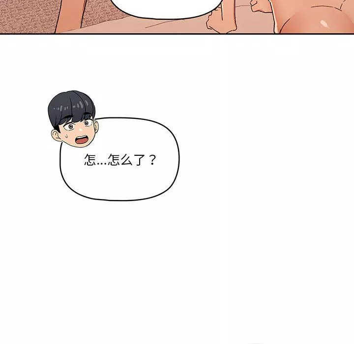 疫情期間的家教生活第27話