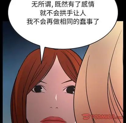 经纪人第52话