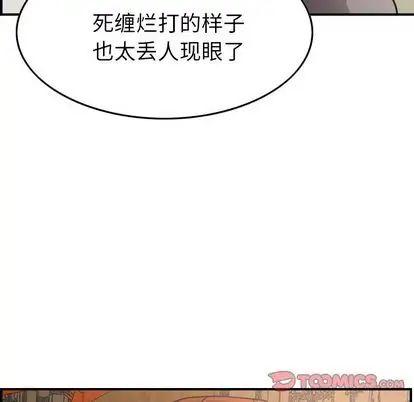 经纪人第52话