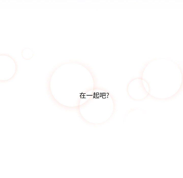 疫情期间的家教生活第27话
