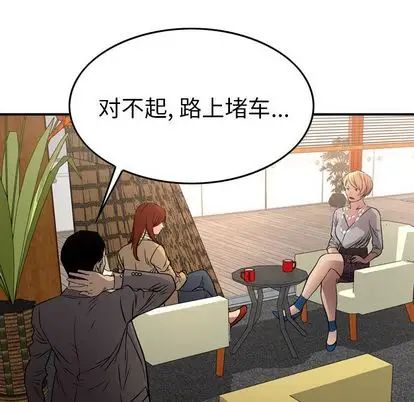 经纪人第52话