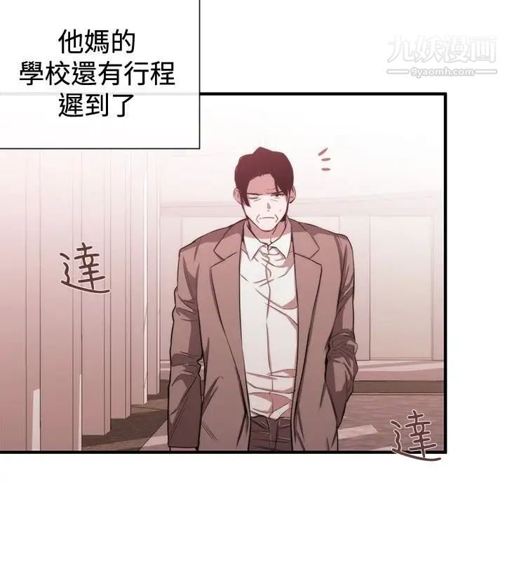 女助教第37话