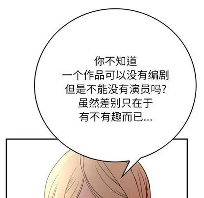 经纪人第52话