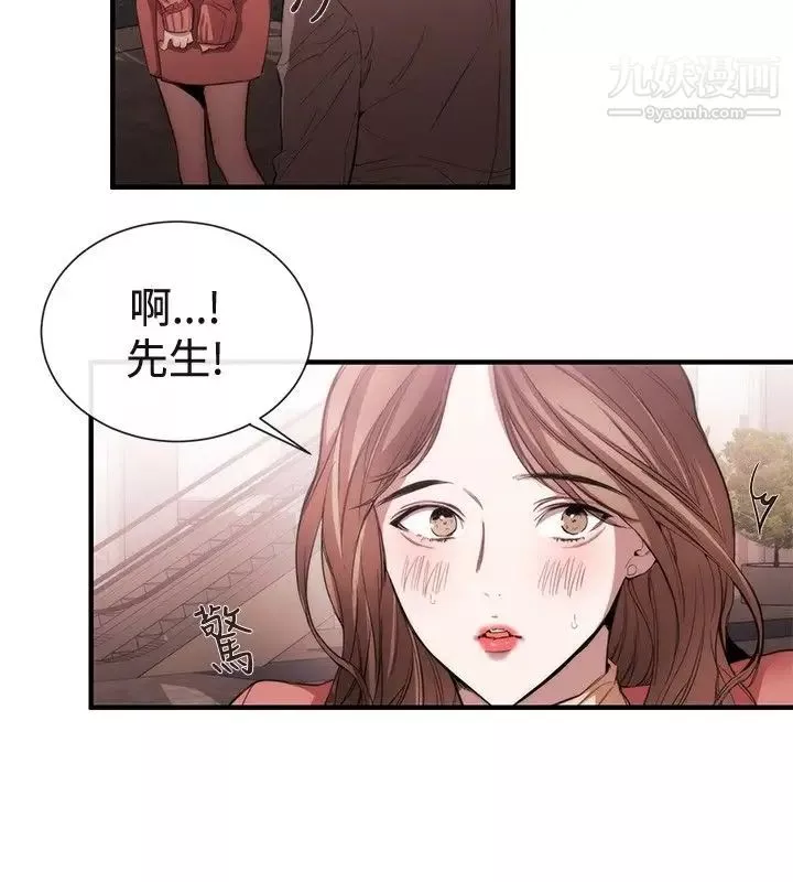 女助教第38话