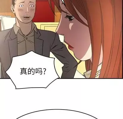 經紀人第52话