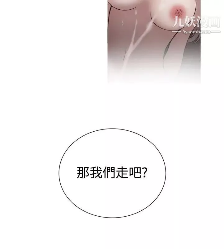 女助教第38话