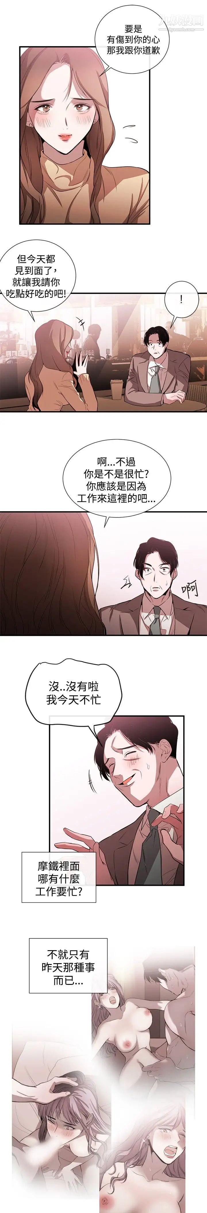 女助教第38话