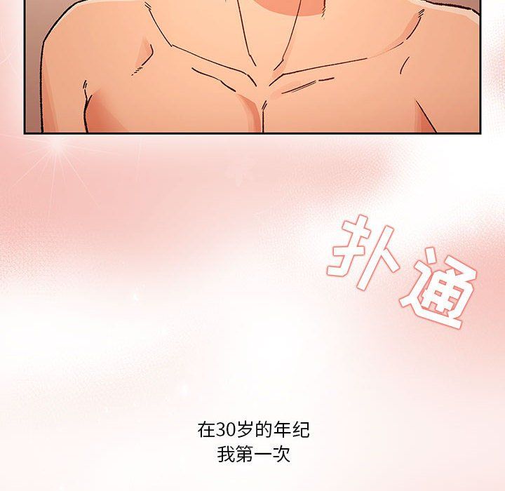 疫情期间的家教生活第27话