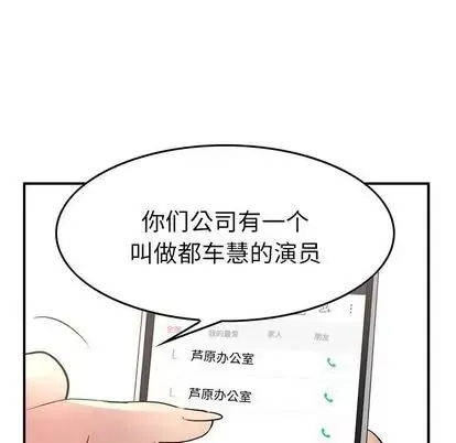 經紀人第52话