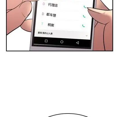 经纪人第52话