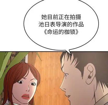 经纪人第52话