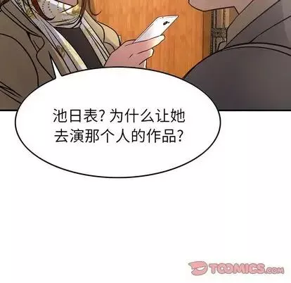 經紀人第52话