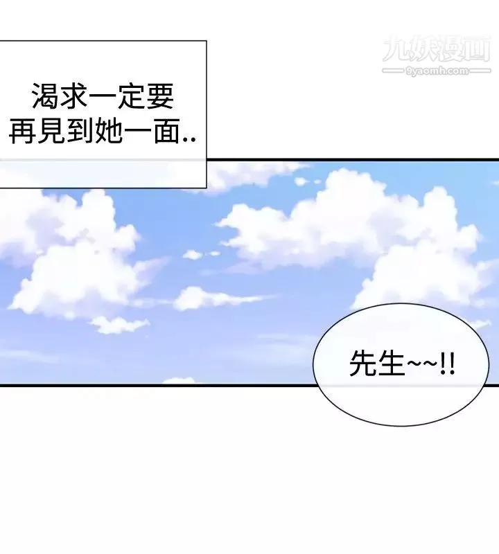 女助教第38话