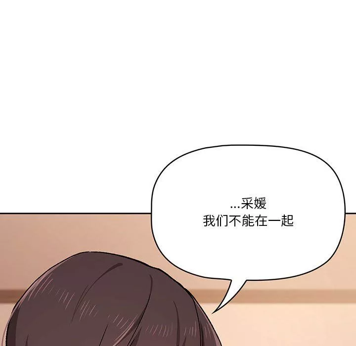 疫情期間的家教生活第27話