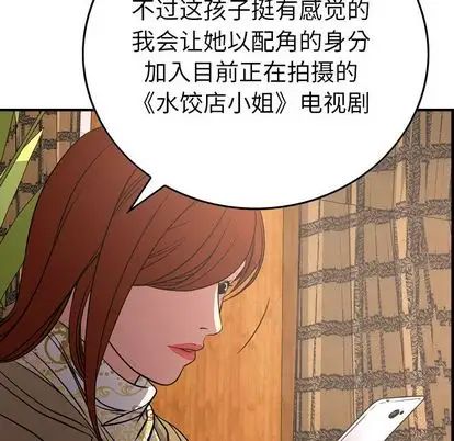 经纪人第52话