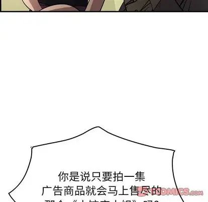 经纪人第52话