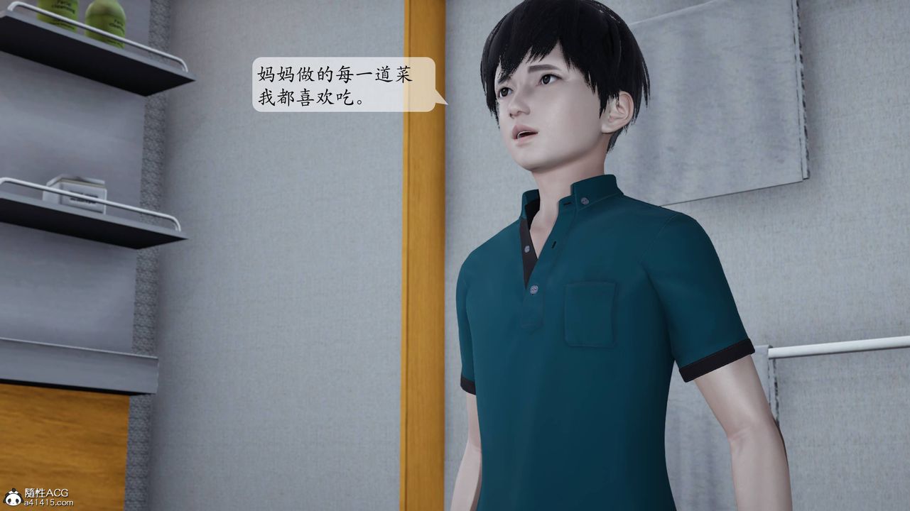 [3D]媽媽被他人寢取第01章【第1話】
