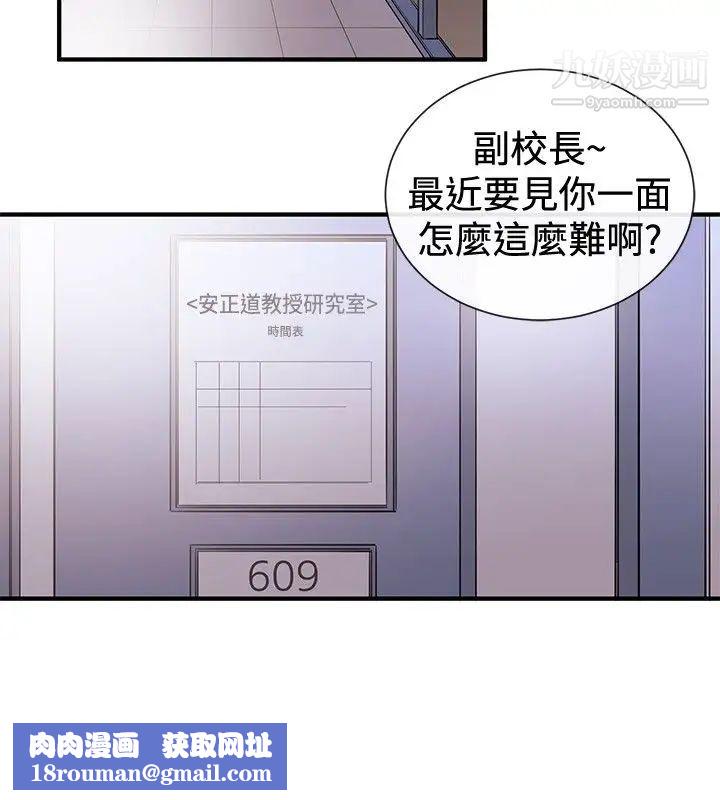 女助教第38话