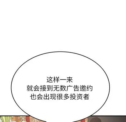 经纪人第52话