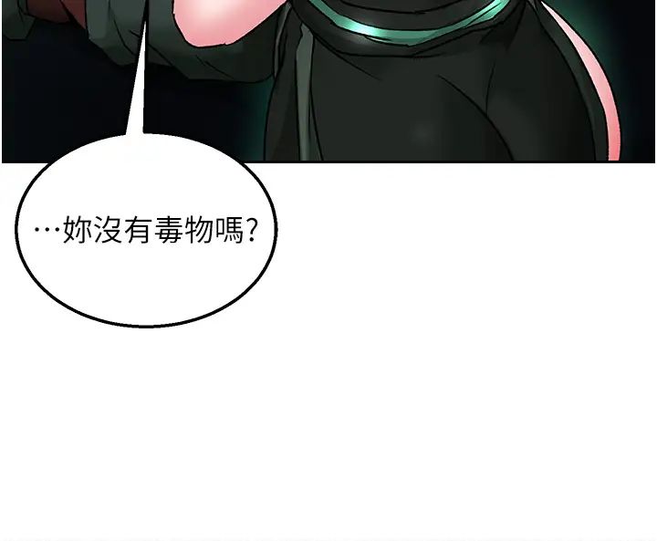 色鵰英雄传:一捅天下第24话-请相公不用怜惜我