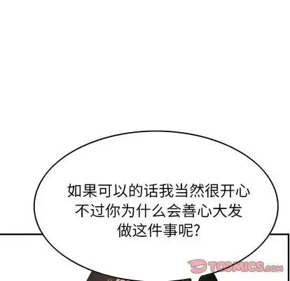 經紀人第52话