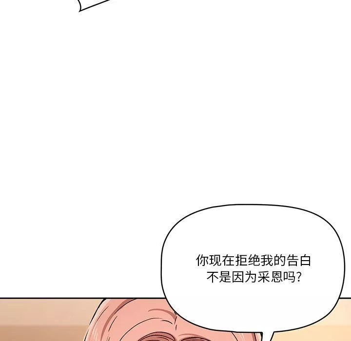 疫情期間的家教生活第27話