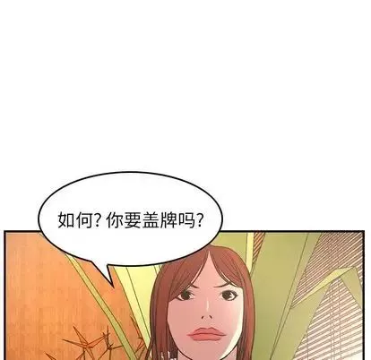 經紀人第52话