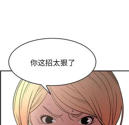 经纪人第52话