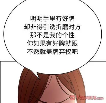 经纪人第52话
