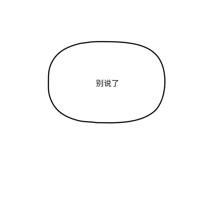 疫情期間的家教生活第27話