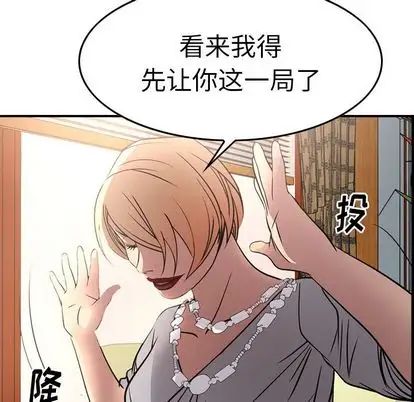 经纪人第52话