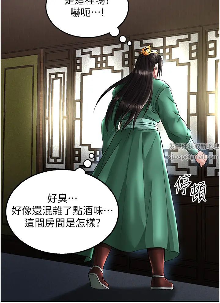 色鵰英雄传:一捅天下第24话-请相公不用怜惜我