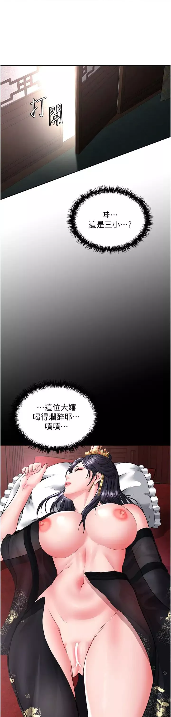 色鵰英雄傳:一捅天下第24話-請相公不用憐惜我