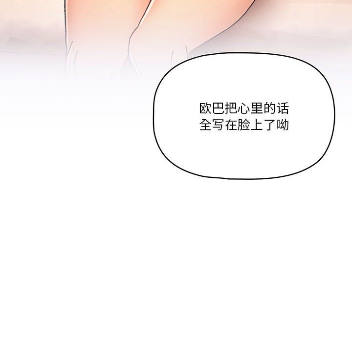 疫情期间的家教生活第27话