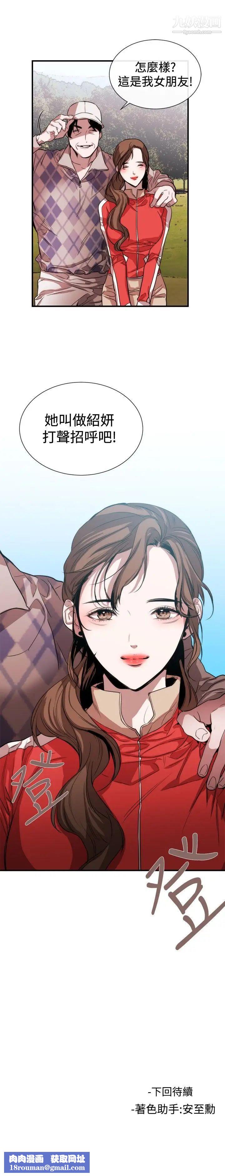 女助教第38话