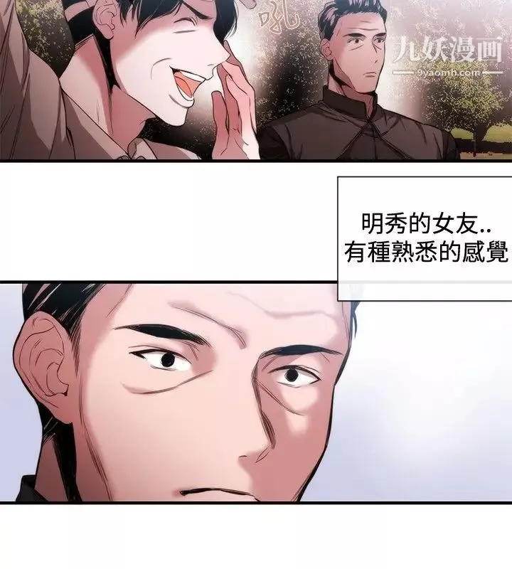 女助教第39话