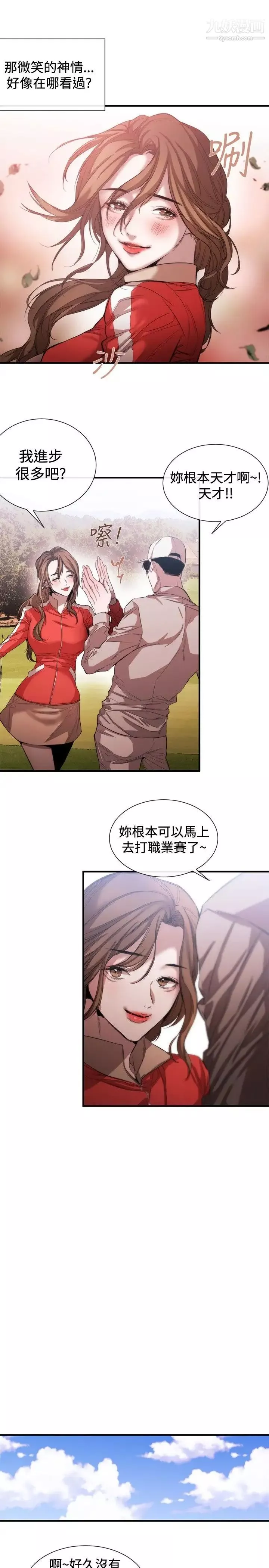 女助教第39话