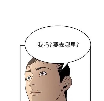 经纪人第52话