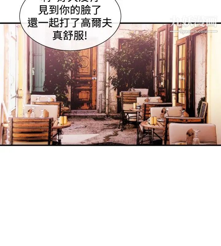 女助教第39话