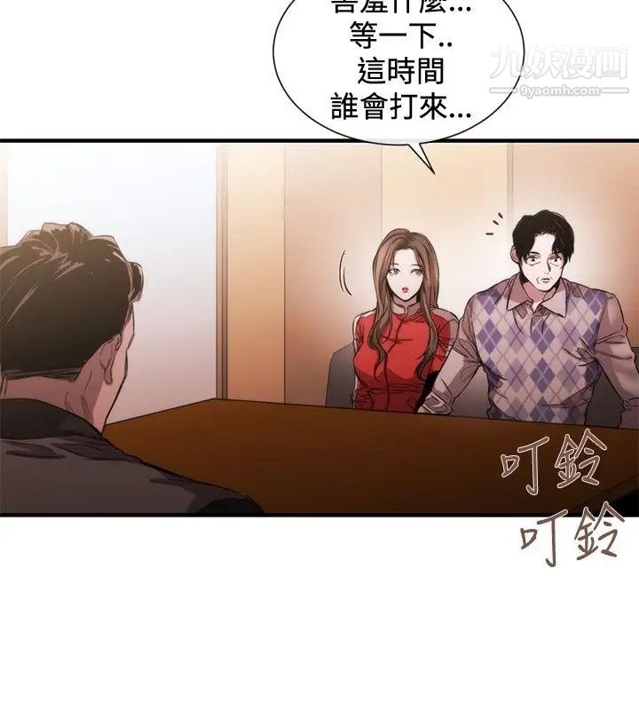 女助教第39话